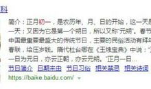 小班拜年祝福语2019