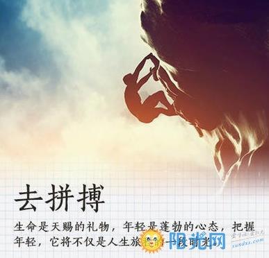 关于勤奋的寓言