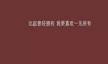 2018年的经典语句