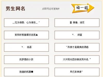 QQ昵称男孩很帅气