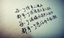 励志的诗句霸气九年级