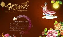 业主中秋祝福语