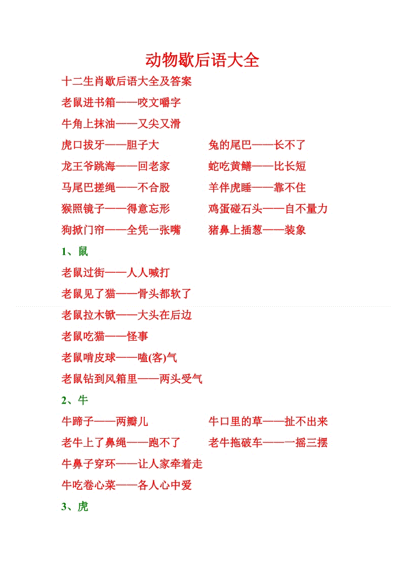 表示不耐烦的谚语