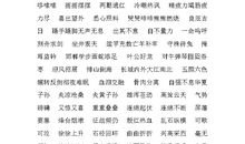 爱情成语大全四字成语