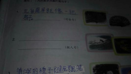 15岁以内的拟人化句子