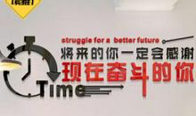 企业办公区标语