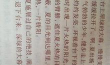 描写大自然的优美段落