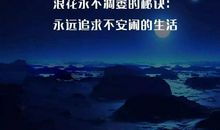 2018最新经典说说