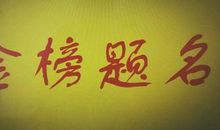 毕业祝福语送朋友