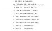 有关胡子的比喻句