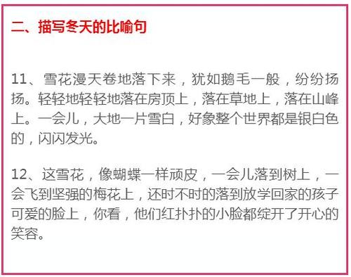 描述牙齿的比喻