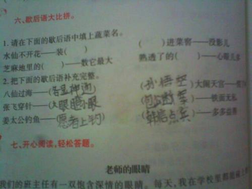 点燃灯笼走寓言的铁路