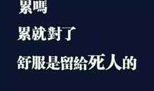 2020年晚安朋友圈说说