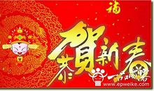 春节祝福语同事