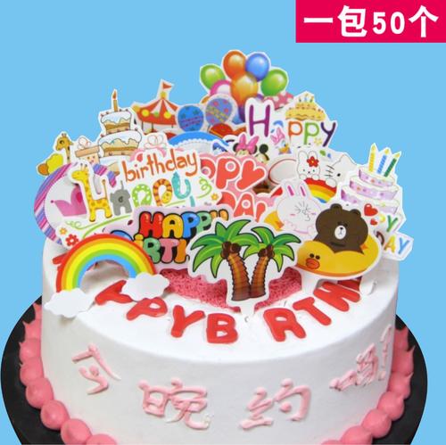 写在生日蛋糕的问候