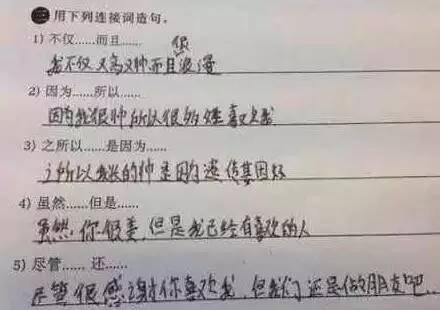 仅在句子中使用