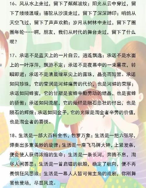 平行句子很漂亮而且很短