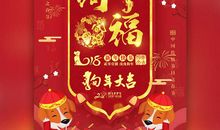 公司给客户春节祝福