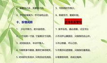 小学常考歇后语