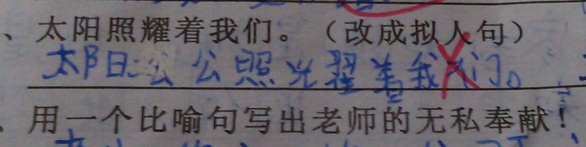 优美的拟人化句子