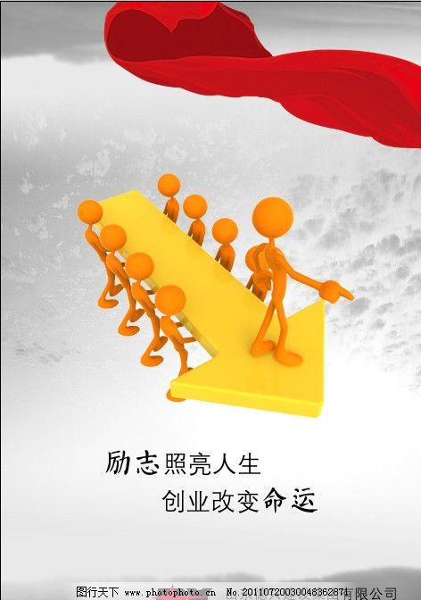 课堂口号8人物创新