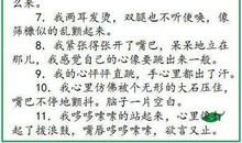 好句好段摘抄大全初中