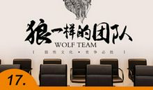 企业班组文化标语