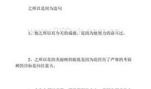 用之所以是因为造句大全