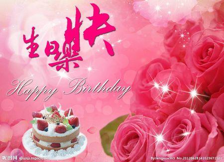 生日聚会上的问候