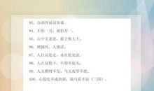 小学阶段歇后语