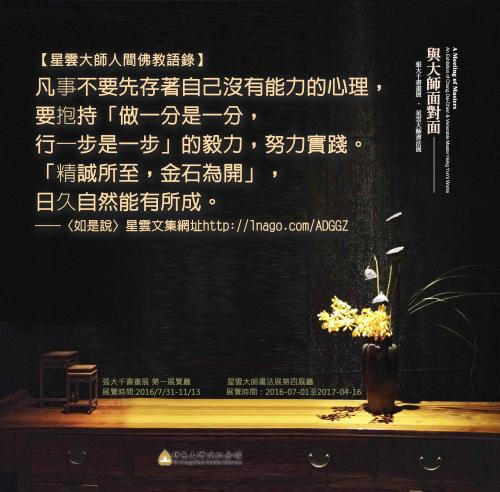 行云大师的情感语录