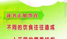 关于读书的短名言警句