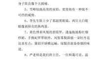 描写人物的句子大全