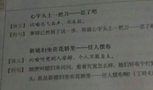 谐音歇后语大全