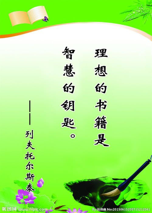 阅读中的30条著名名言