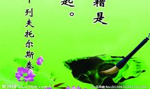 30句读书的名人名言