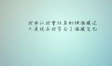 月牙儿经典语录