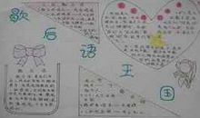 有关眼睛的谚语英语