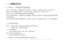 小学谐音歇后语