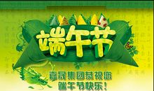 微信端午节祝福贺卡