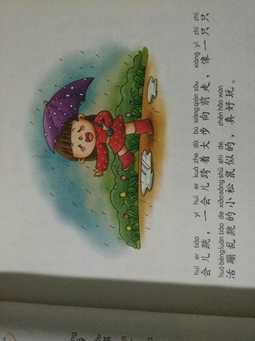 夏雨就像一个比喻