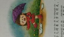 夏雨像一个比喻句