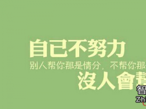 为目标而奋斗的句子