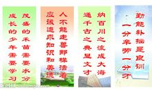 八个字的读书名言