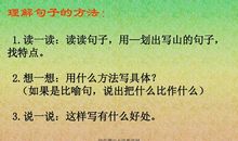 描写山川的比喻句