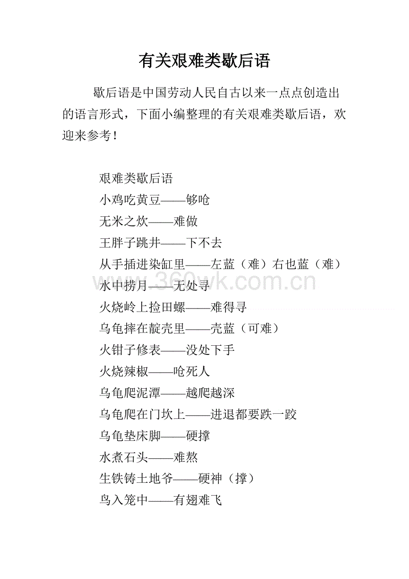 关于冰的寓言词