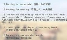 与成功有关的名言英文