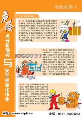 6个字符的气体安全标语