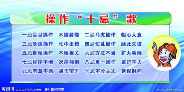 2018春节安全口号