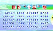 2018春运安全标语